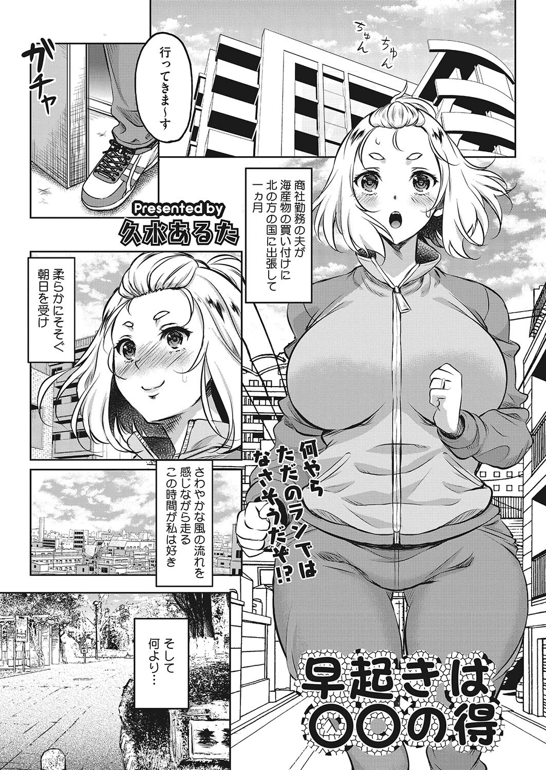 コミックホットミルク濃いめvol.045ページ23