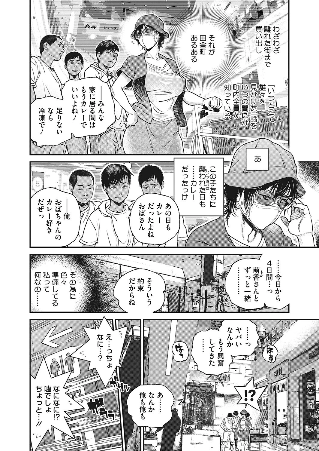 コミックホットミルク濃いめvol.045ページ28