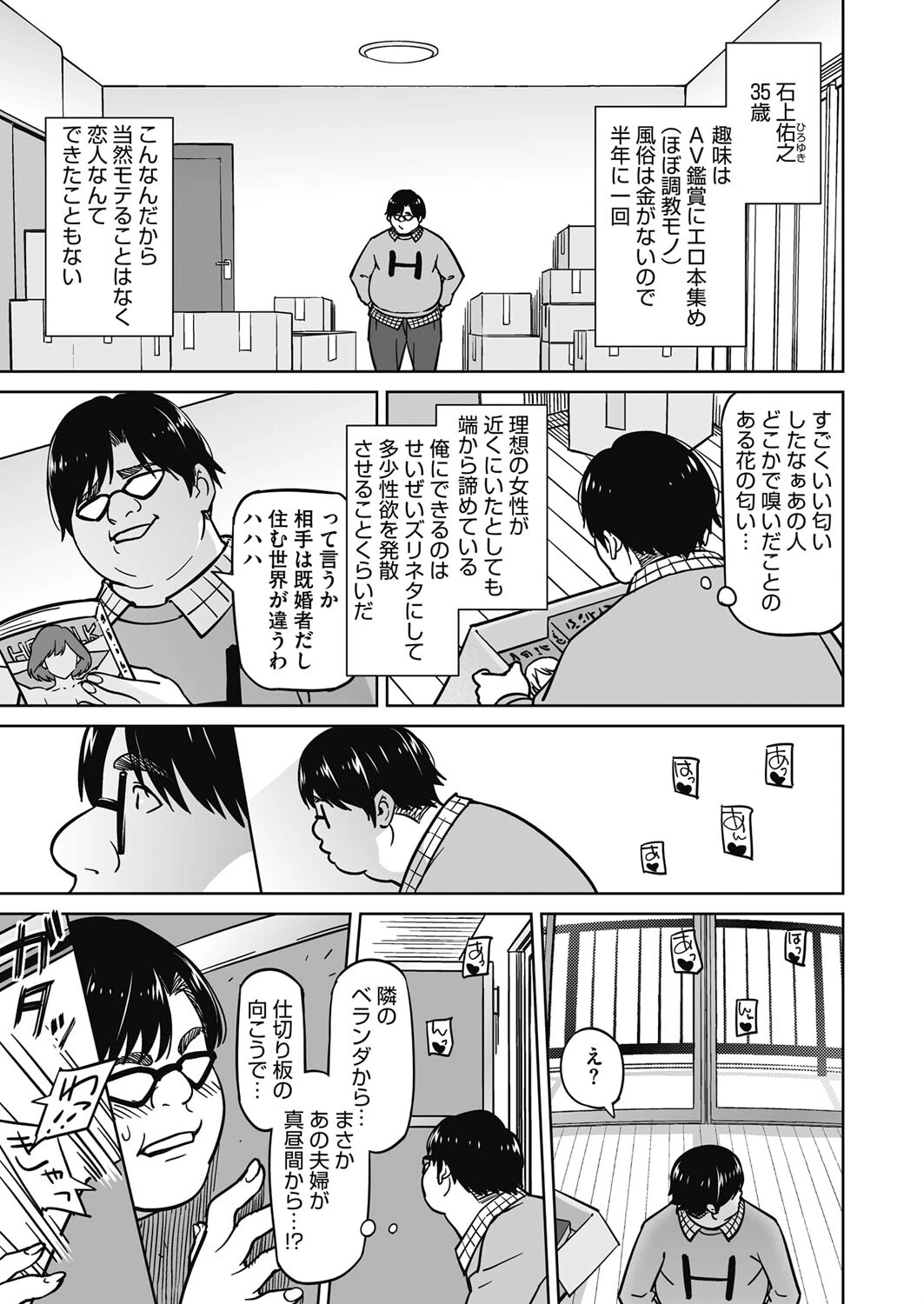 ベランダのラベンダーページ3