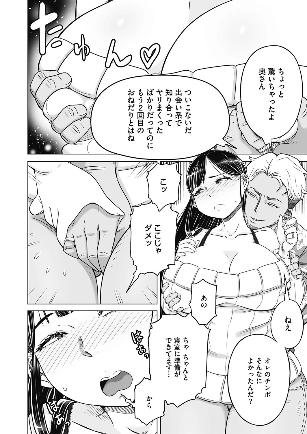 覗き穴ページ2