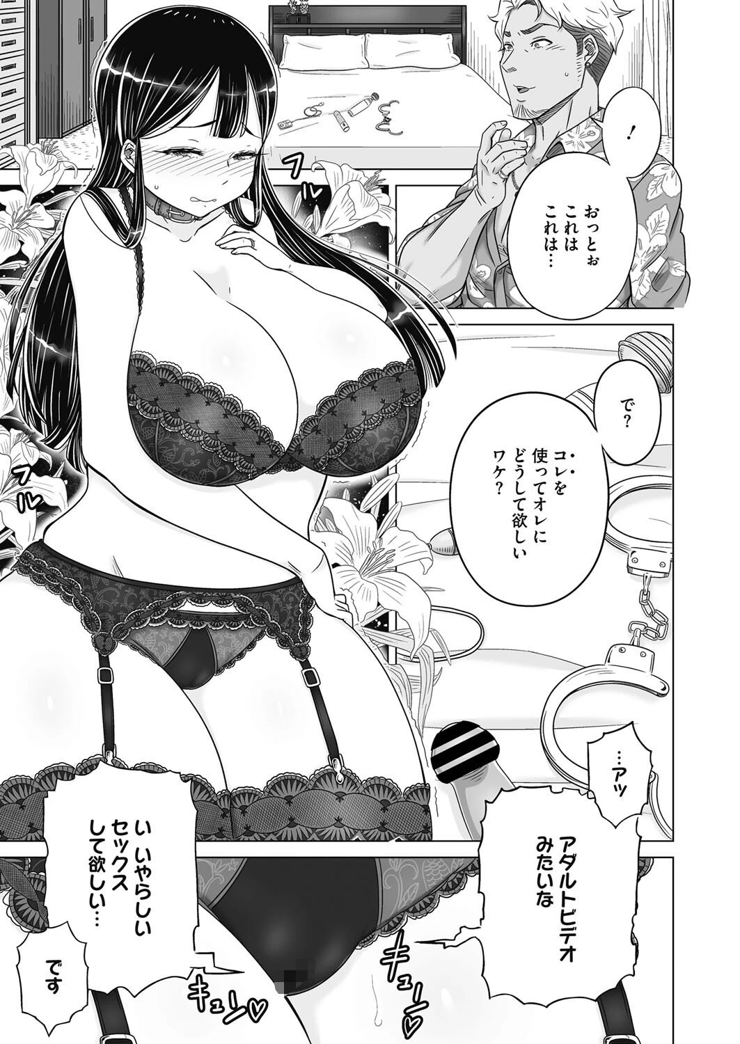 覗き穴ページ3
