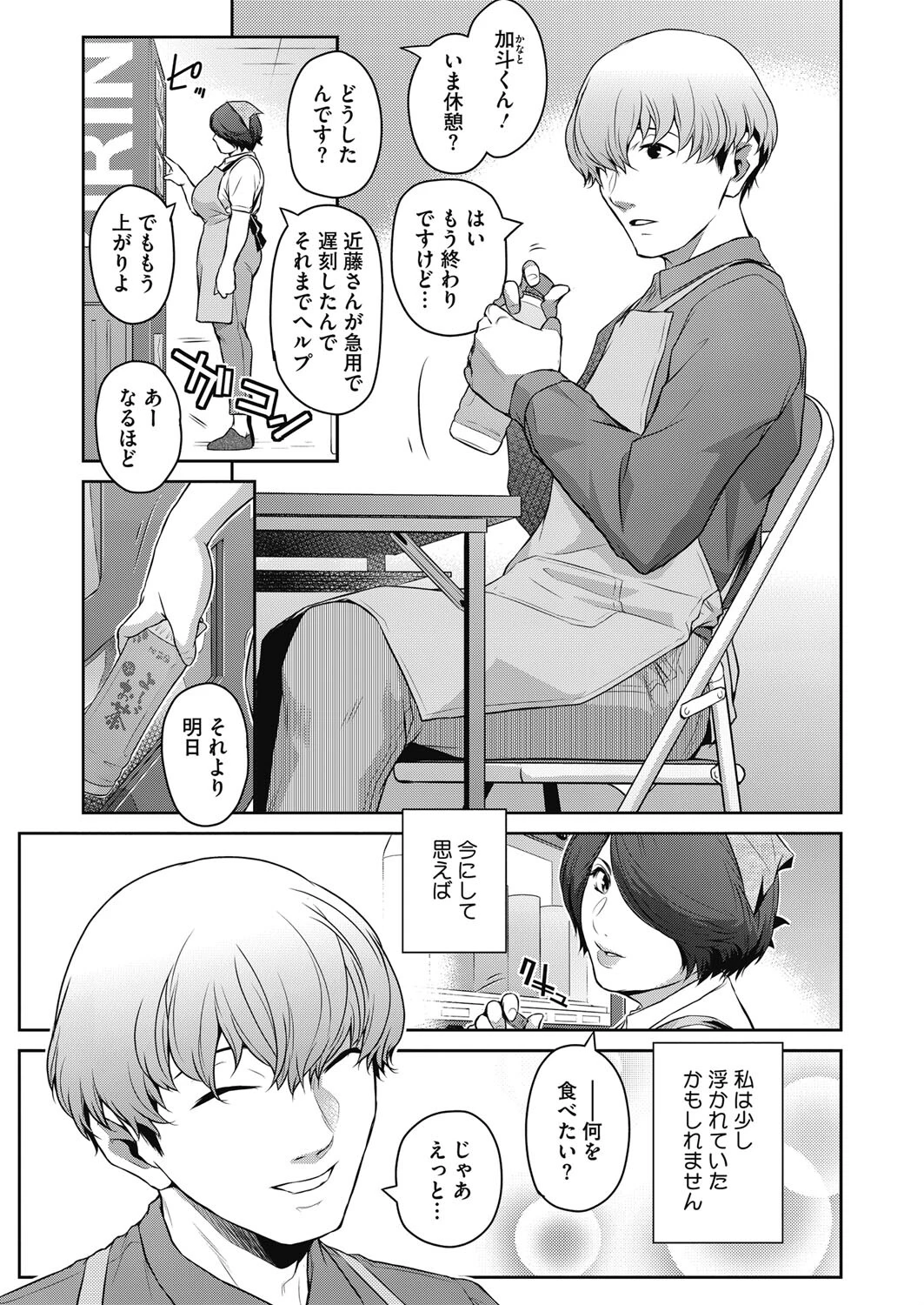 おばらふページ3