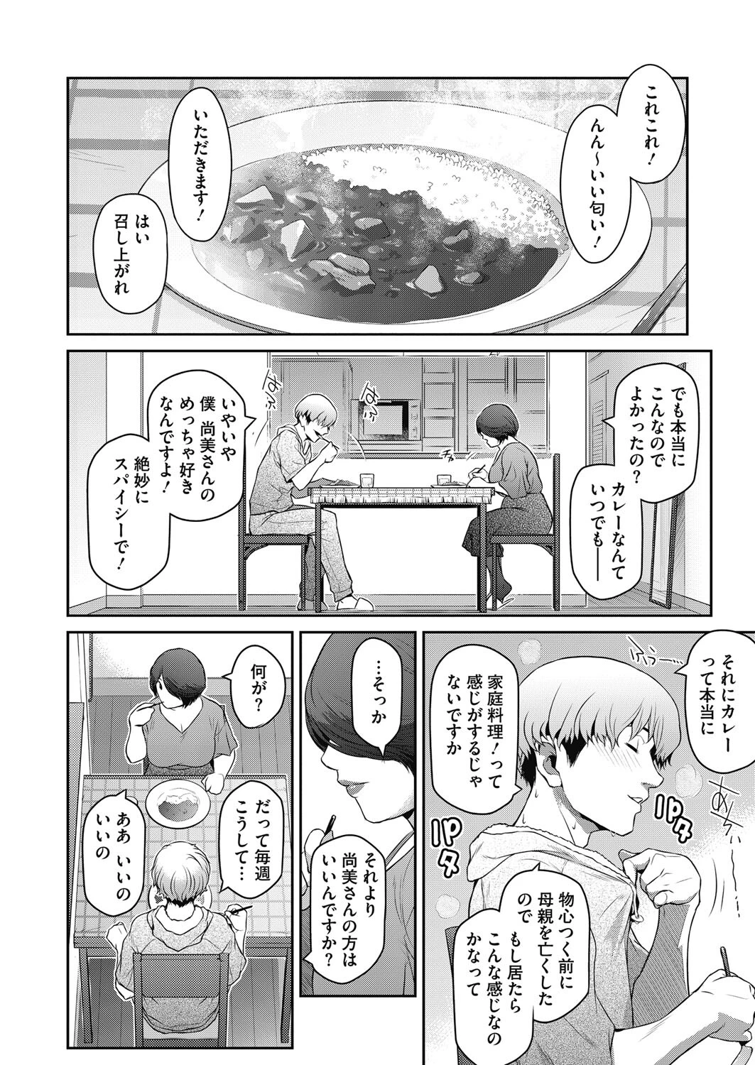 おばらふページ4