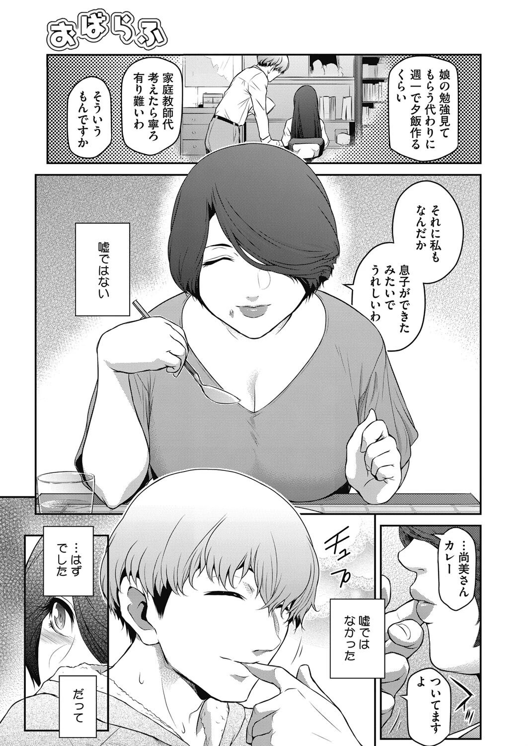 おばらふページ5