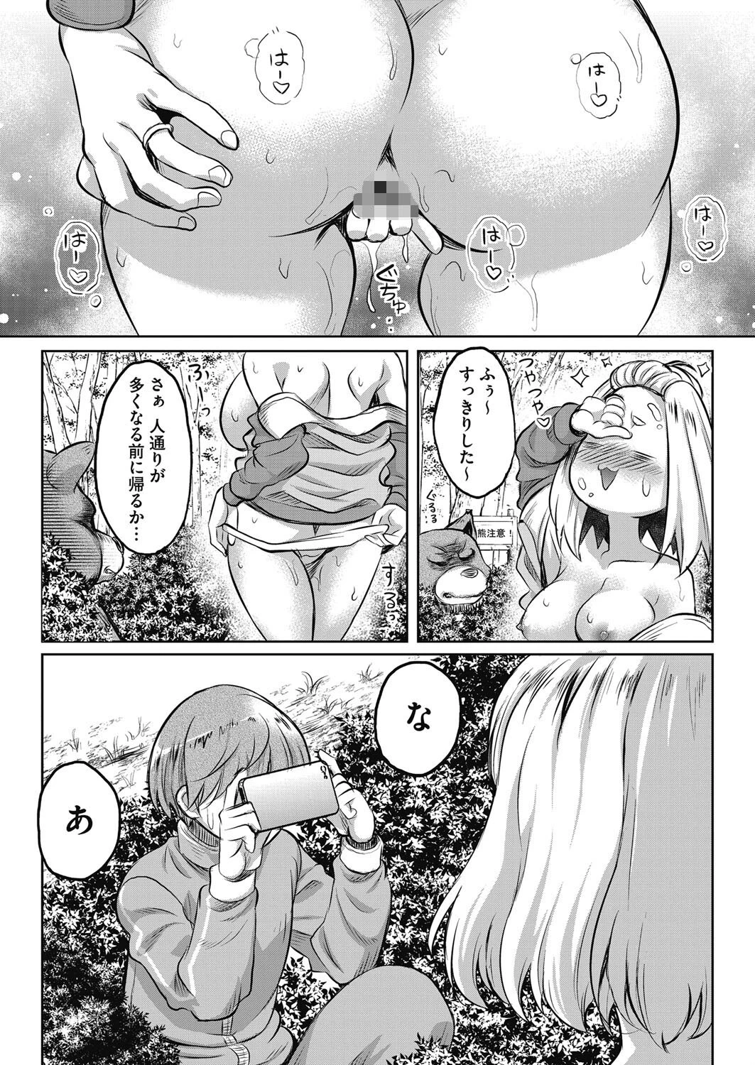 早起きは○○の得ページ3