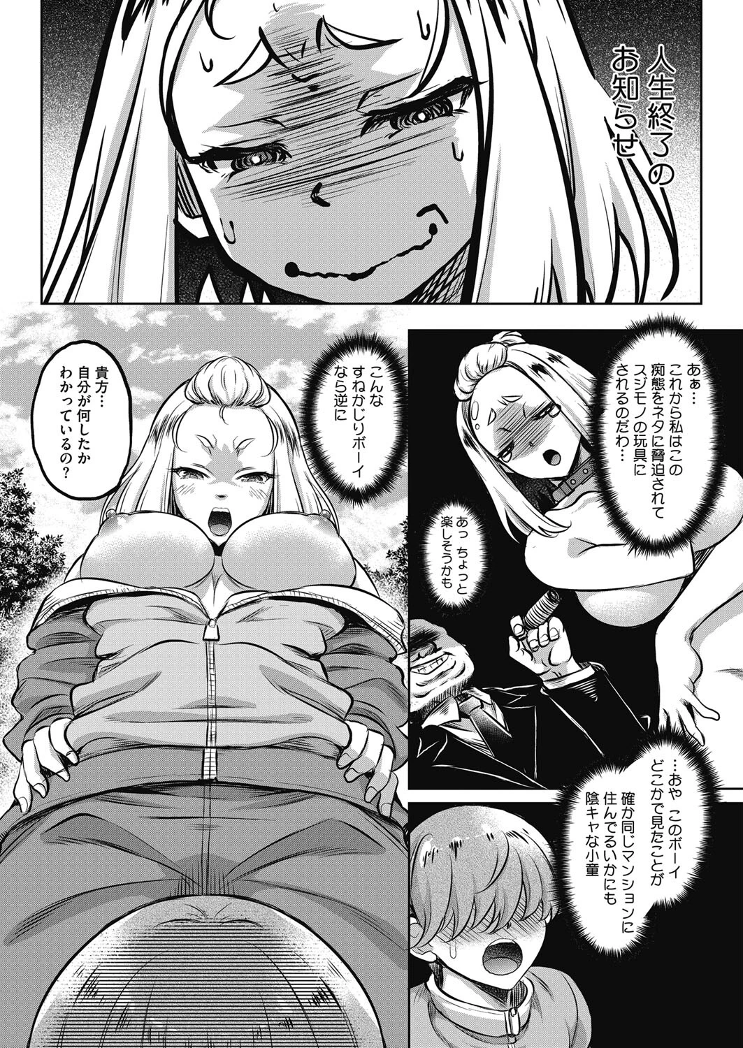 早起きは○○の得ページ4