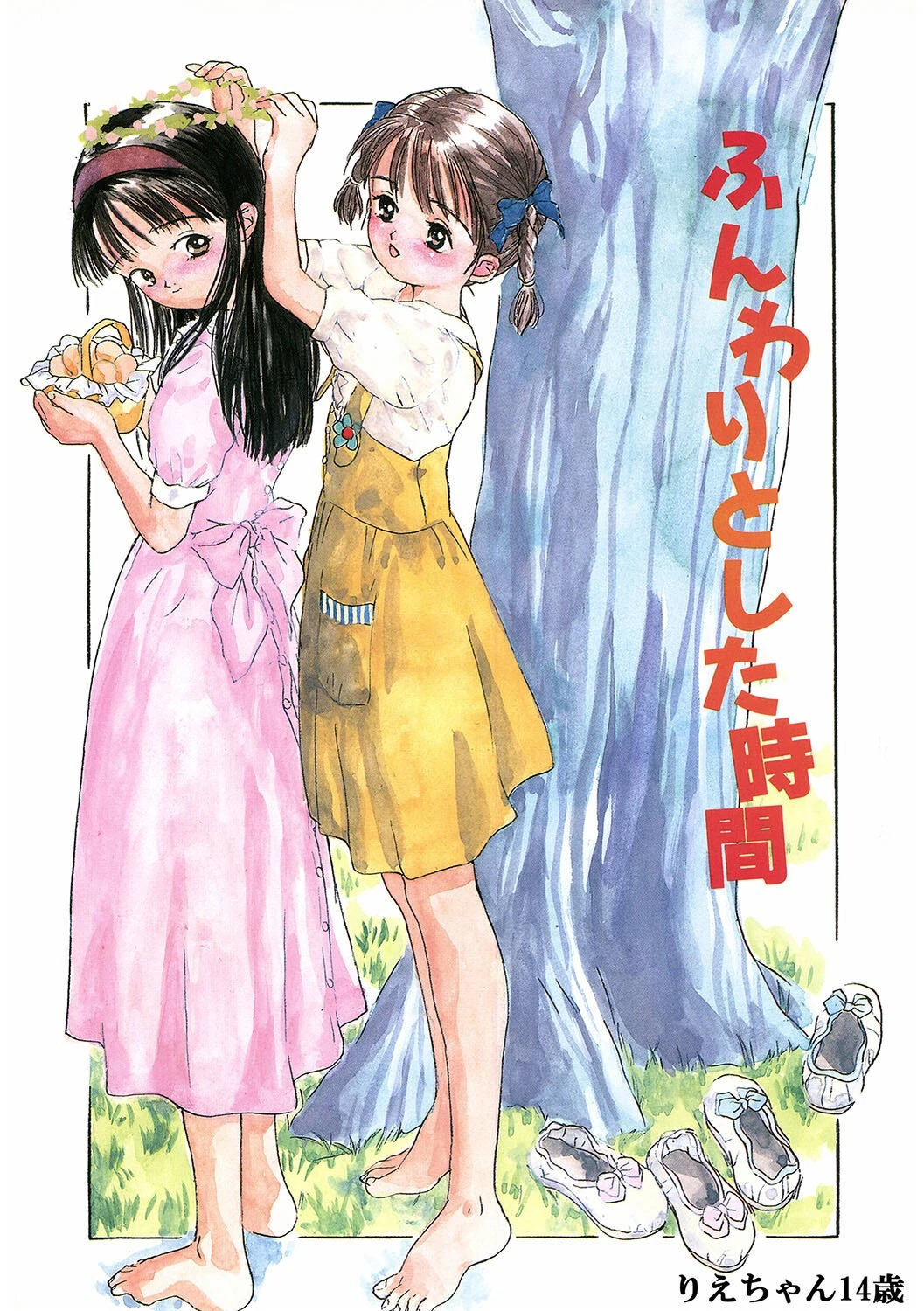 LQ Vol.056ページ3