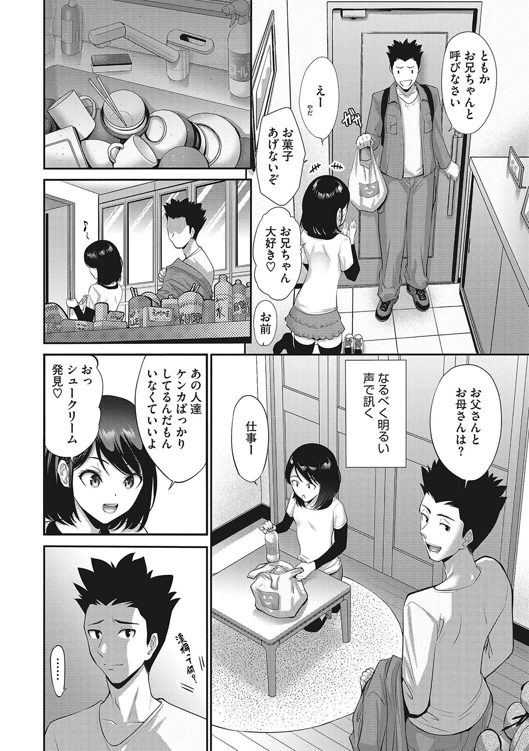 LQ Vol.056ページ6