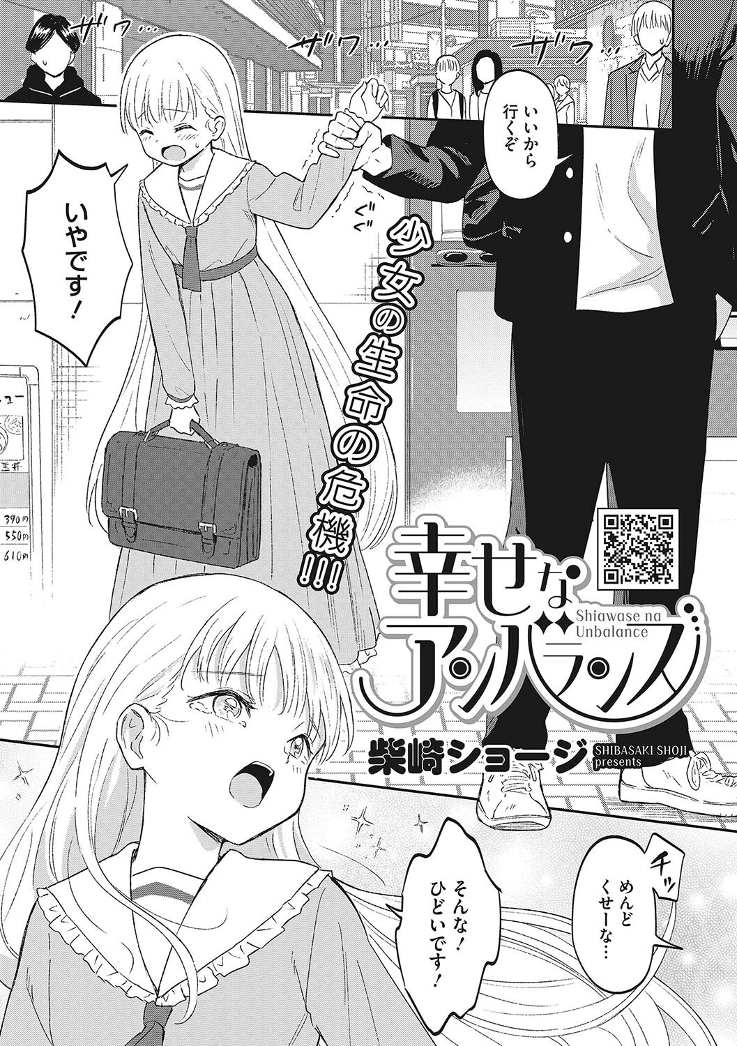 LQ Vol.056ページ7