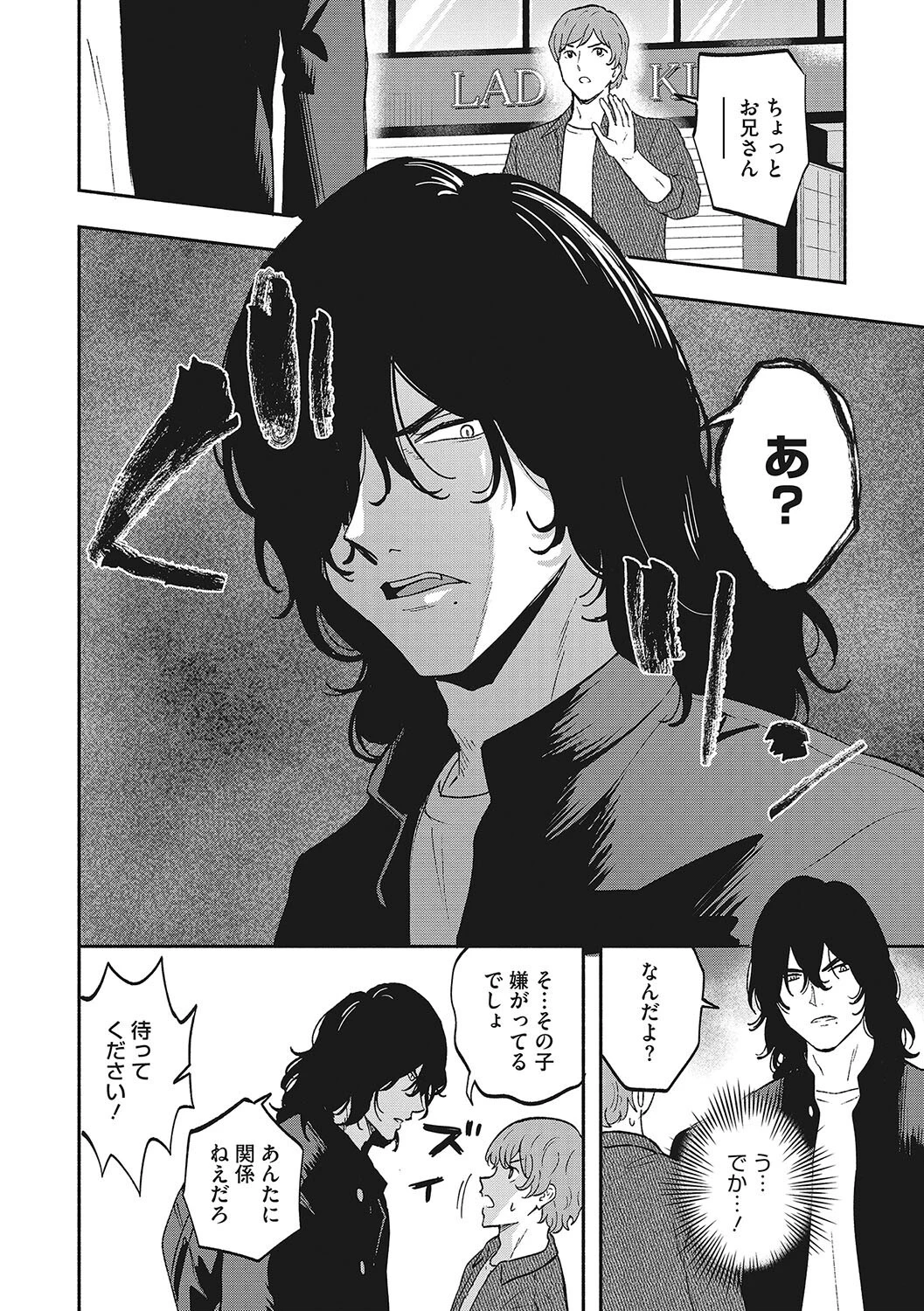 LQ Vol.056ページ8