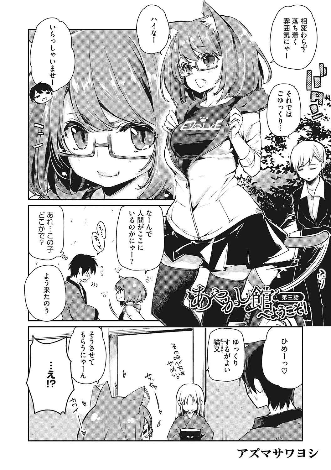 LQ Vol.056ページ10
