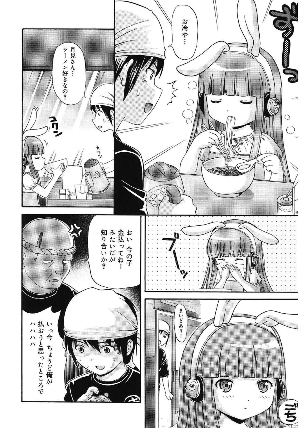 LQ Vol.056ページ12