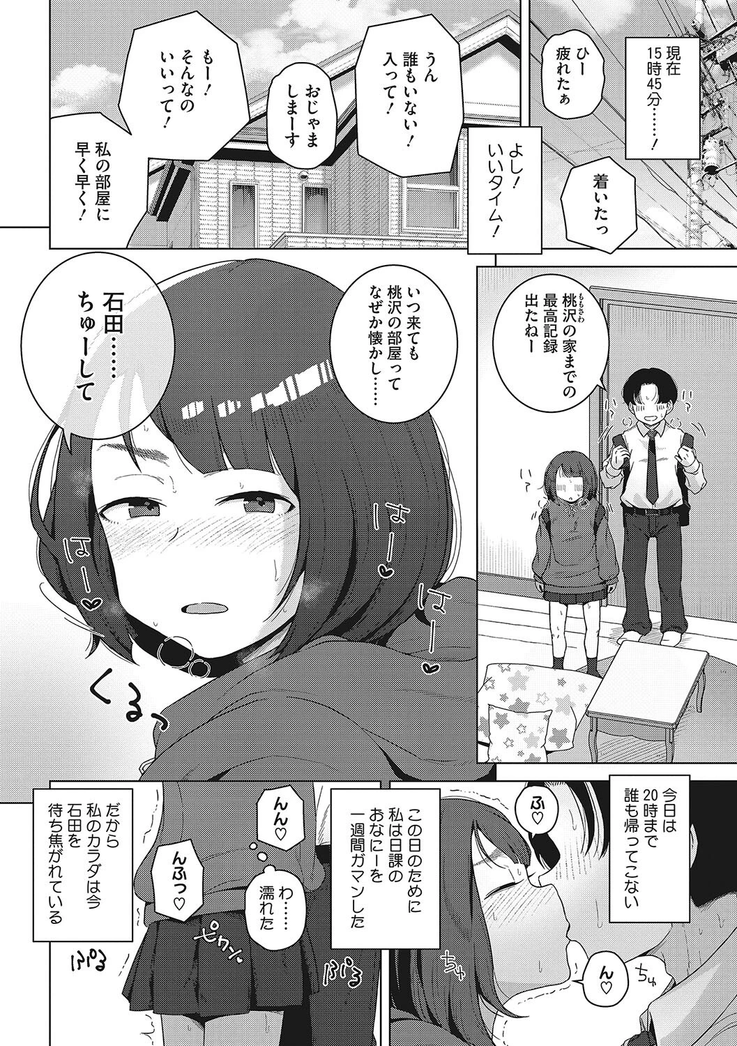 LQ Vol.056ページ16