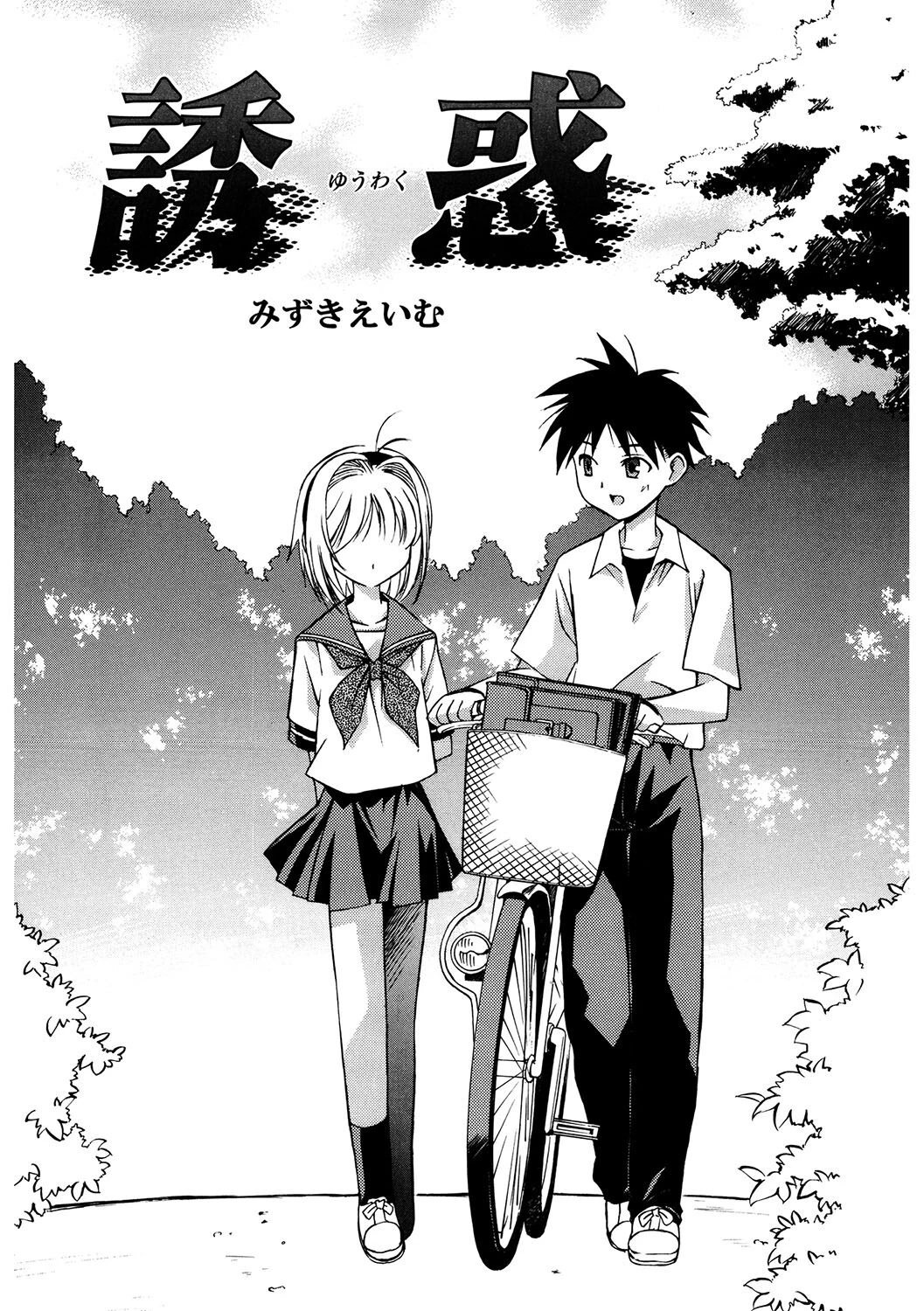 LQ Vol.056ページ18