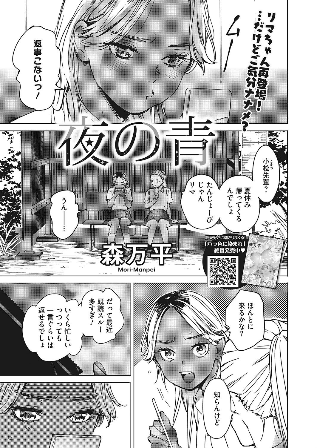コミックホットミルク2024年05月号ページ9
