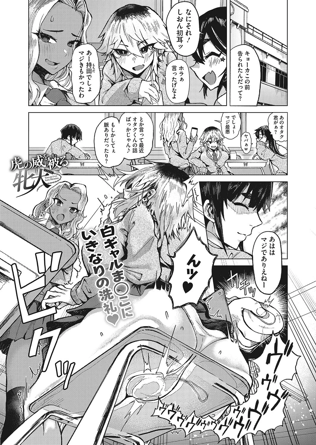 コミックホットミルク2024年05月号ページ15