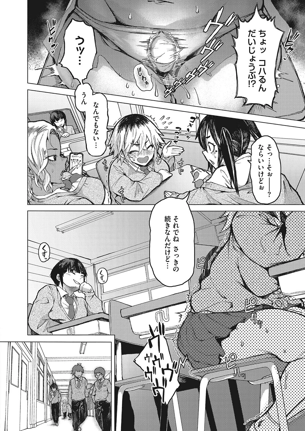 コミックホットミルク2024年05月号ページ16