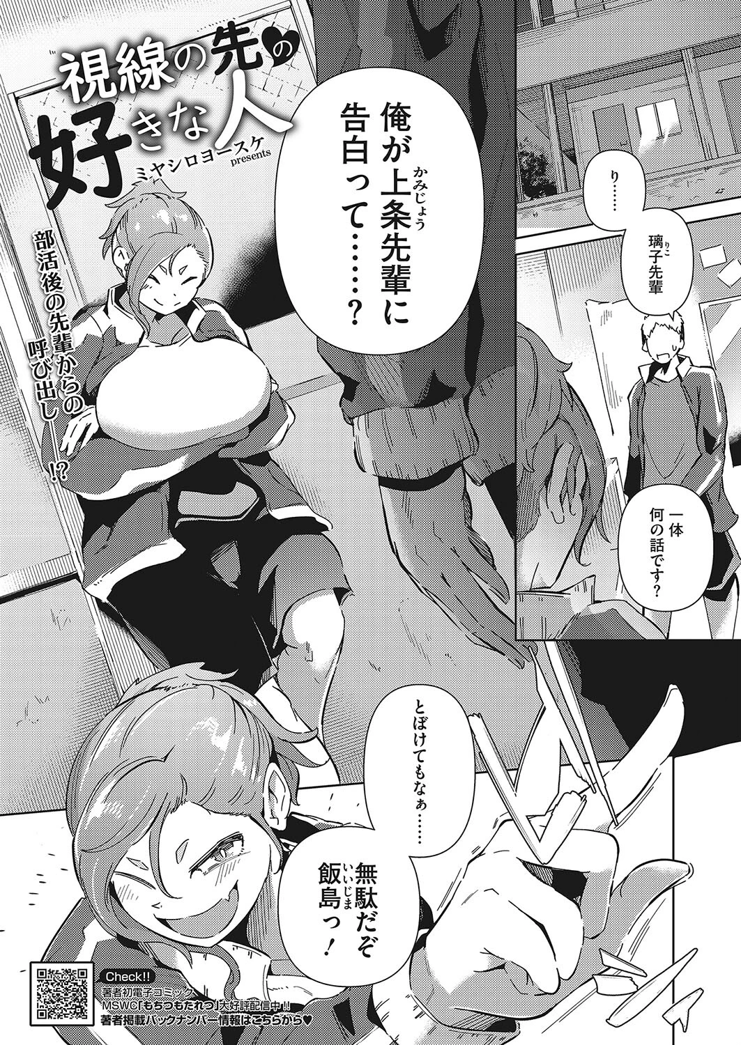 コミックホットミルク2024年05月号ページ19
