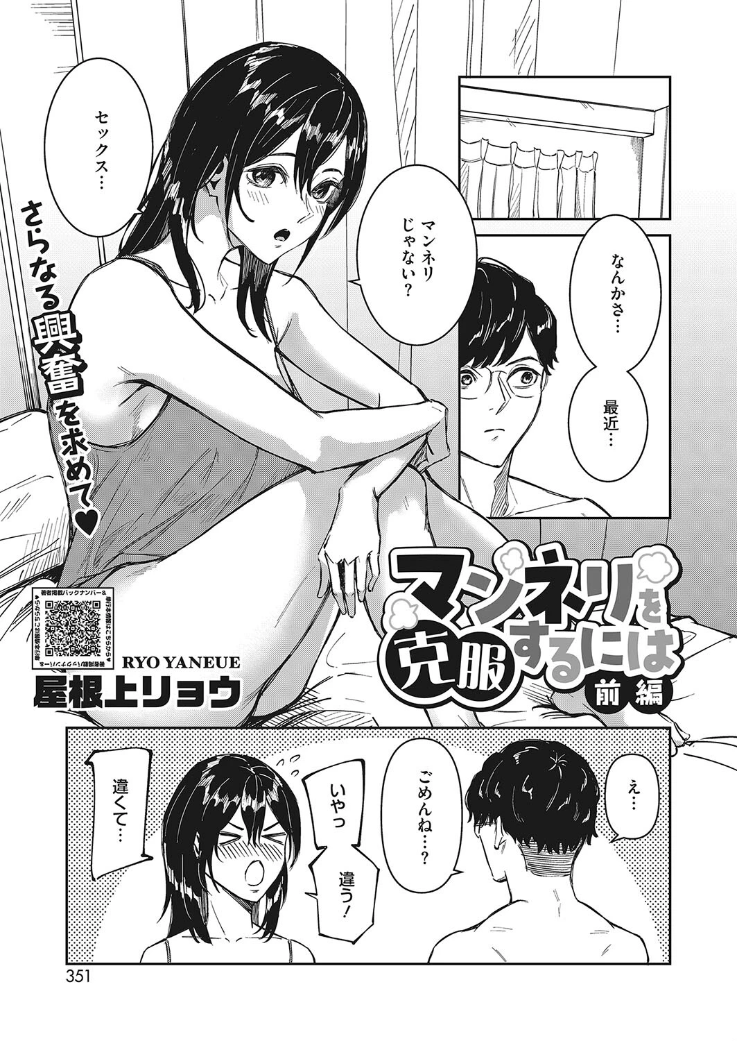 コミックホットミルク2024年05月号ページ29