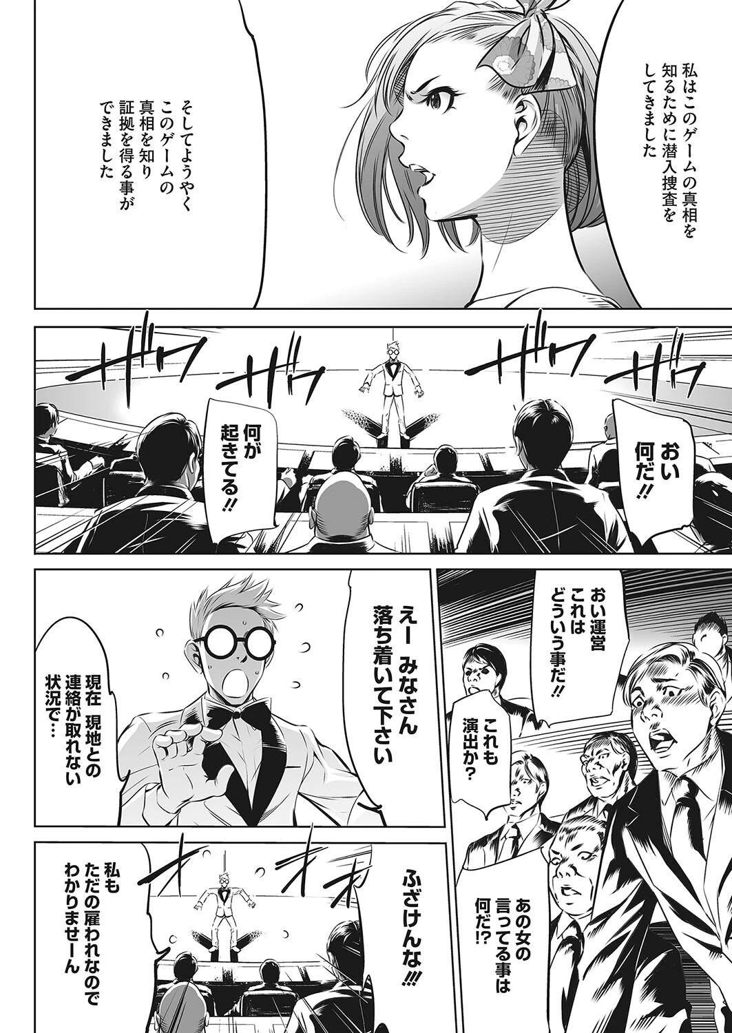 コミックホットミルク2024年05月号ページ32