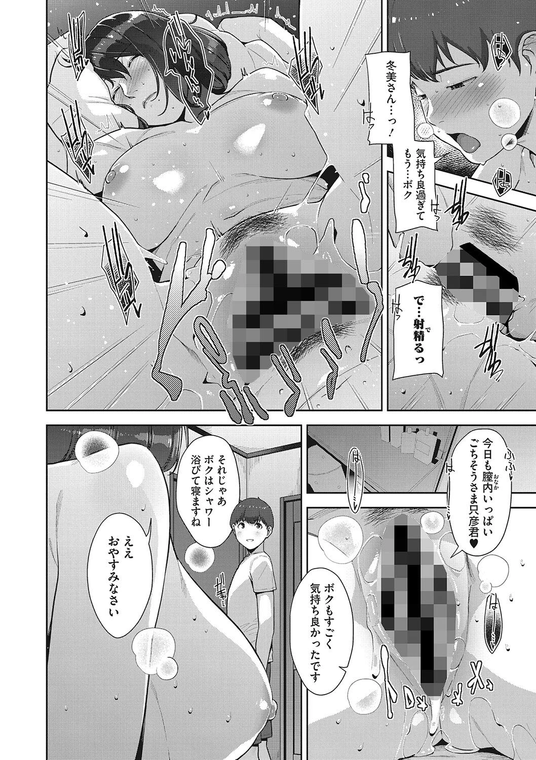 コミックメガストア Vol.010ページ4