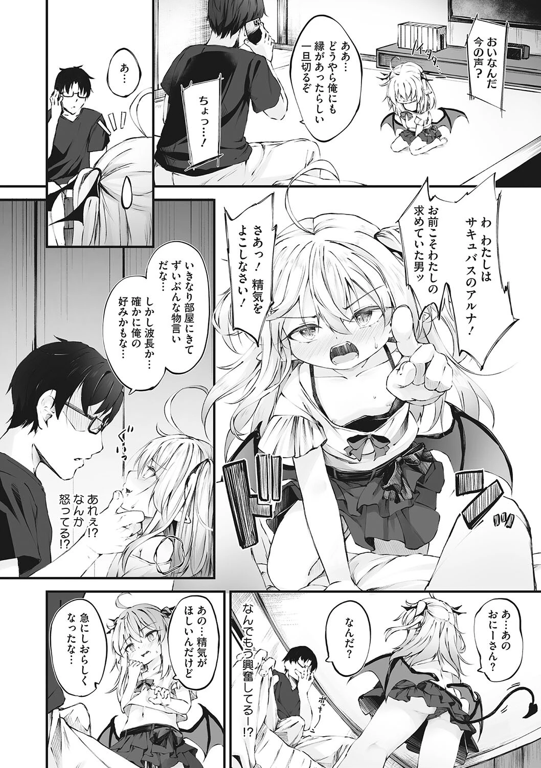 コミックメガストア Vol.010ページ8
