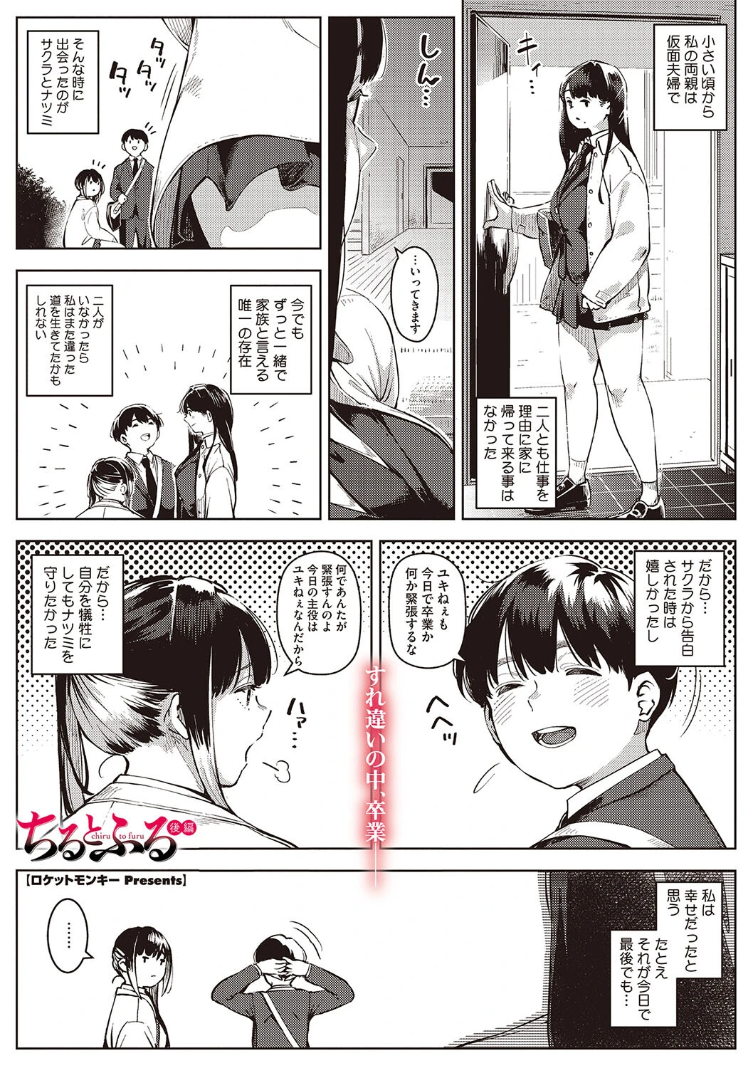 コミックメガストア Vol.010ページ9