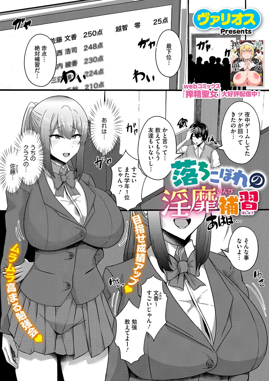 コミックメガストア Vol.010ページ11