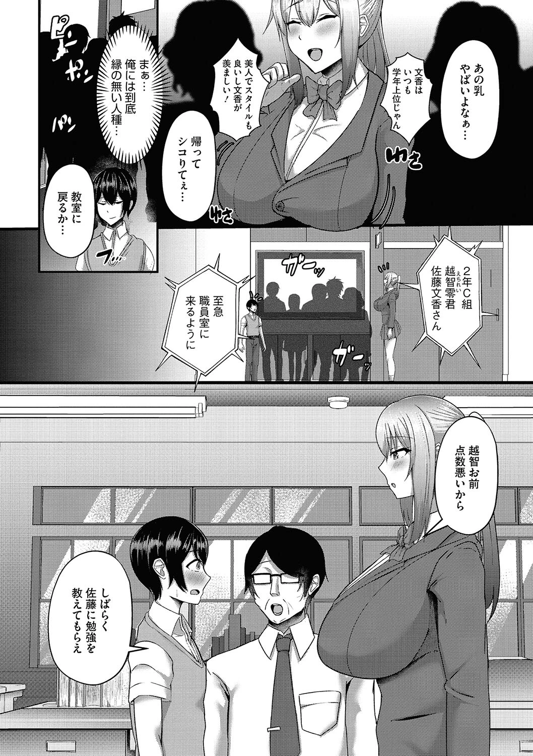 コミックメガストア Vol.010ページ12