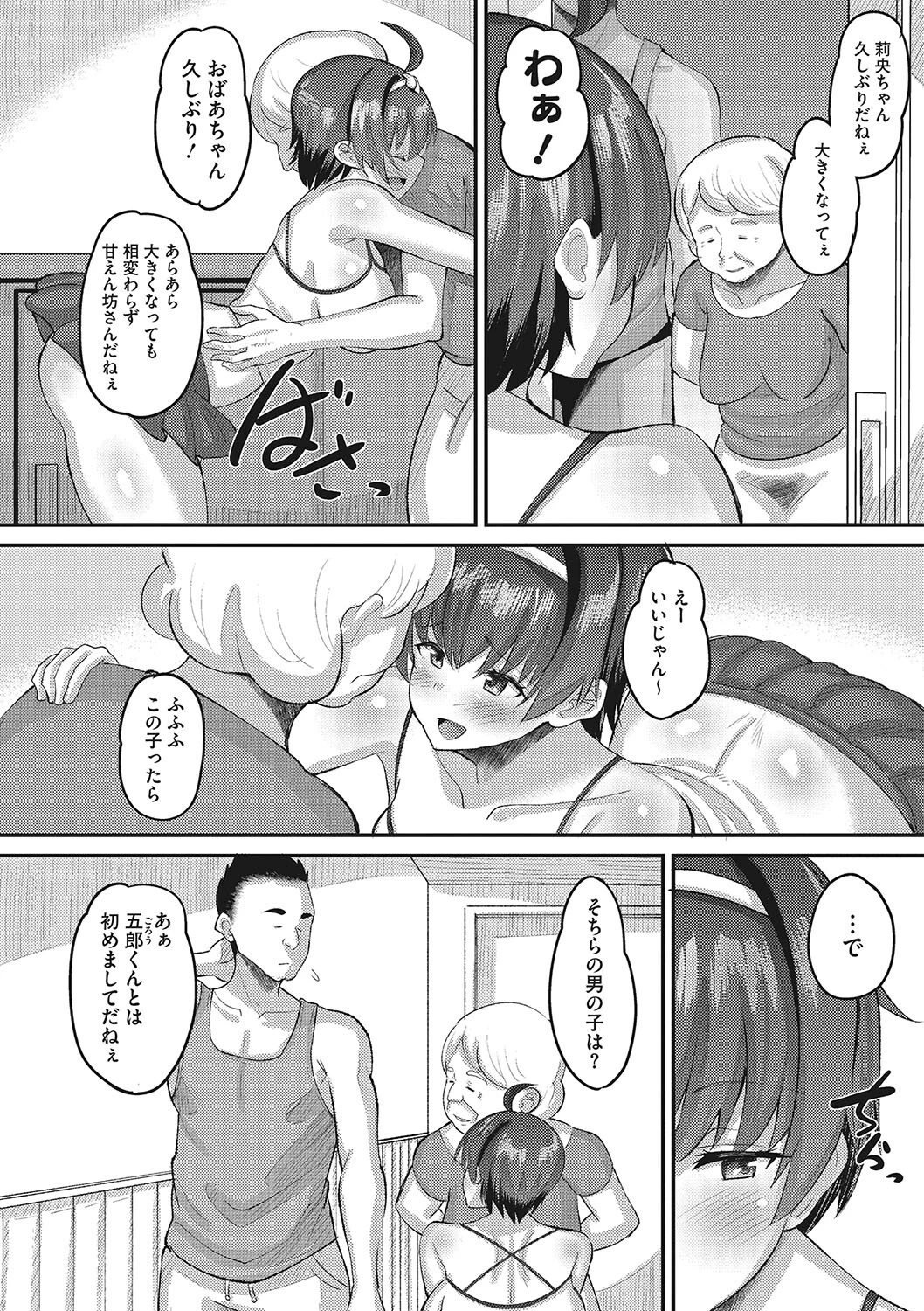 コミックメガストア Vol.010ページ14