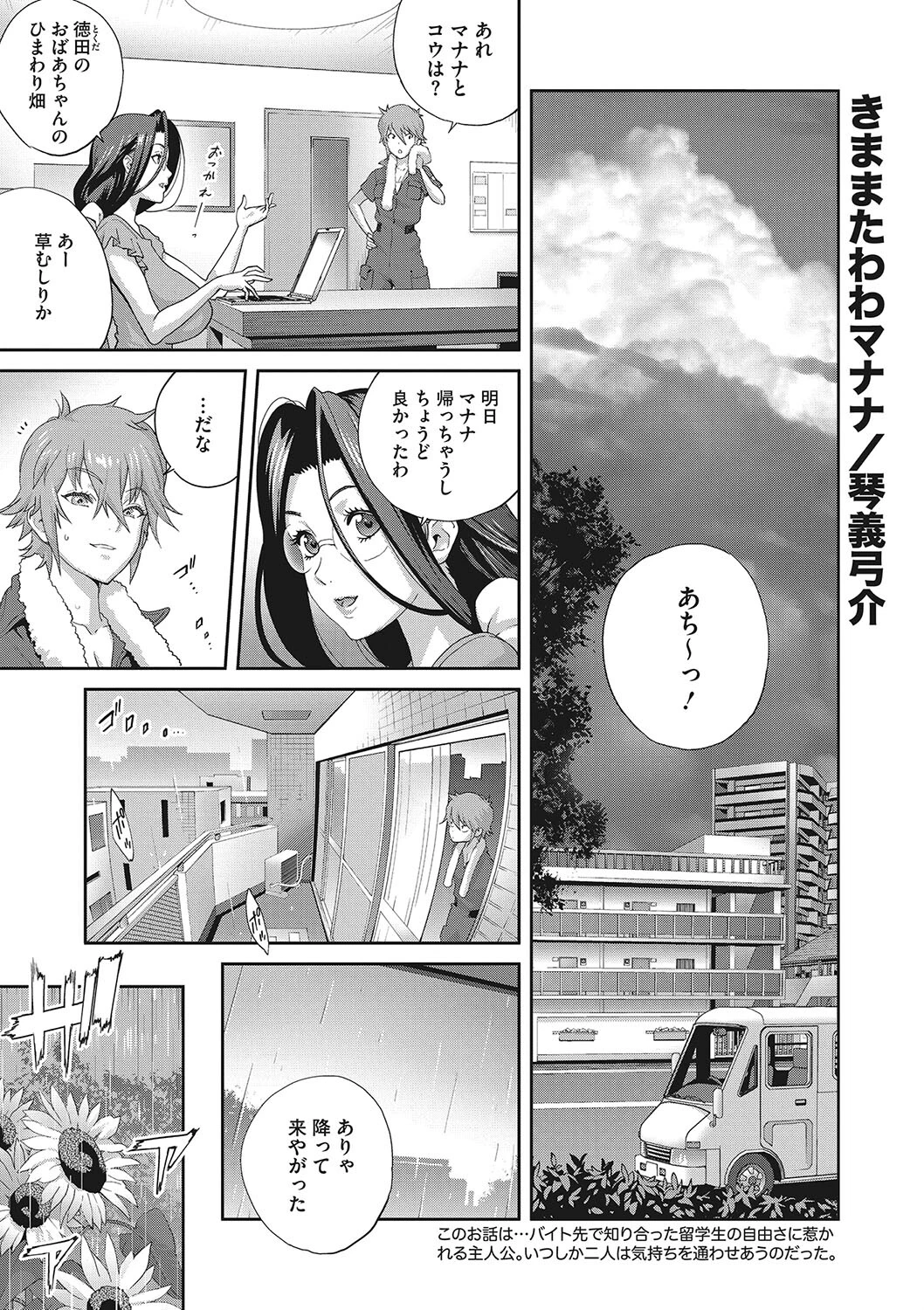 コミックメガストア Vol.010ページ15