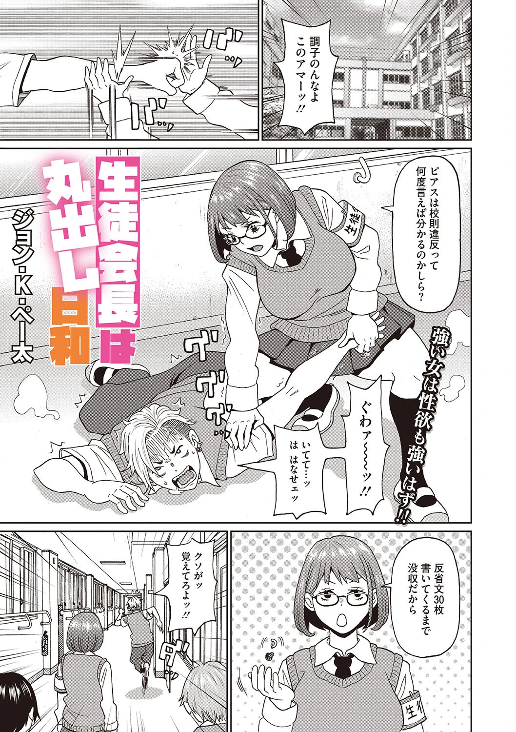 コミックメガストア Vol.010ページ19