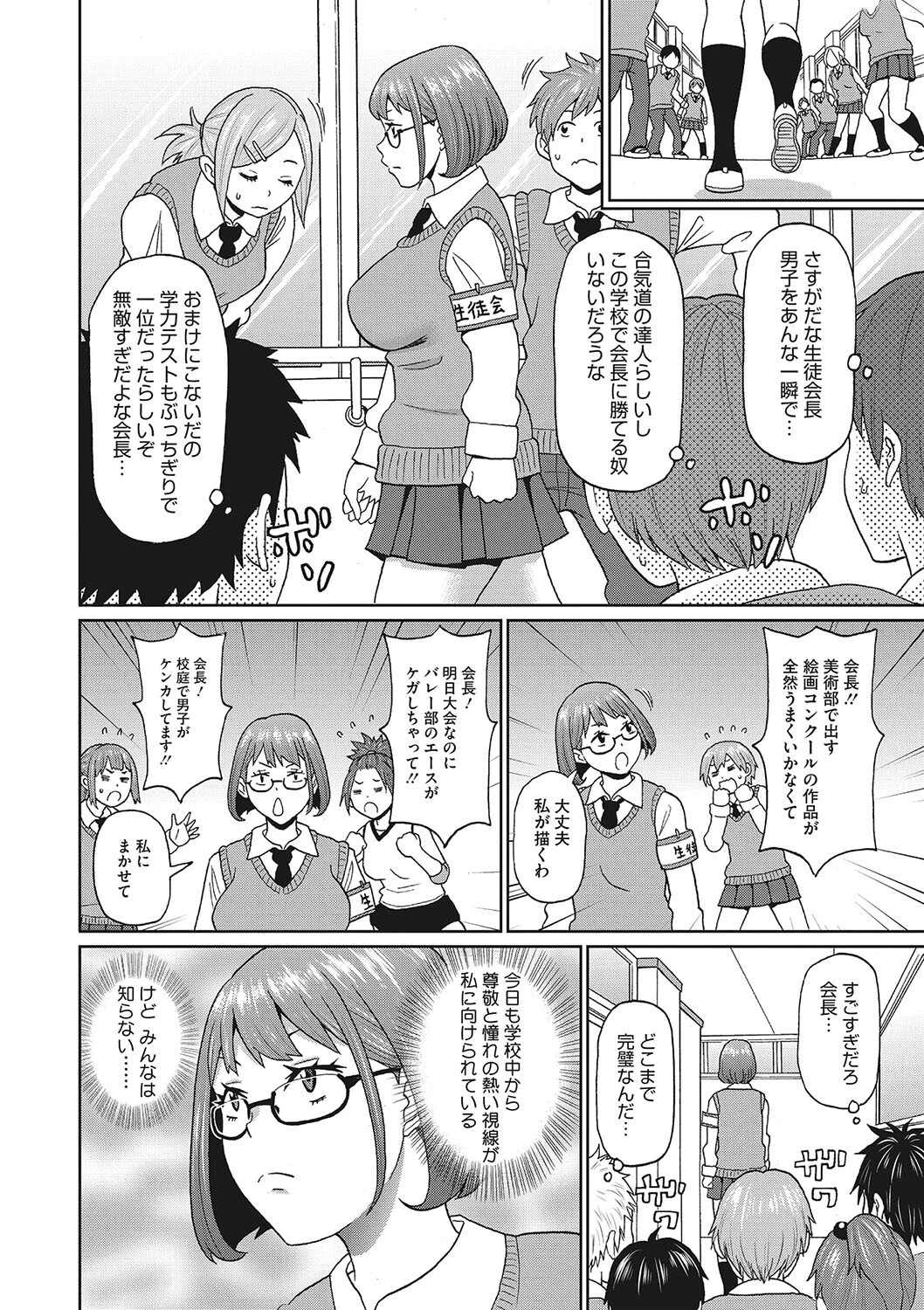 コミックメガストア Vol.010ページ20