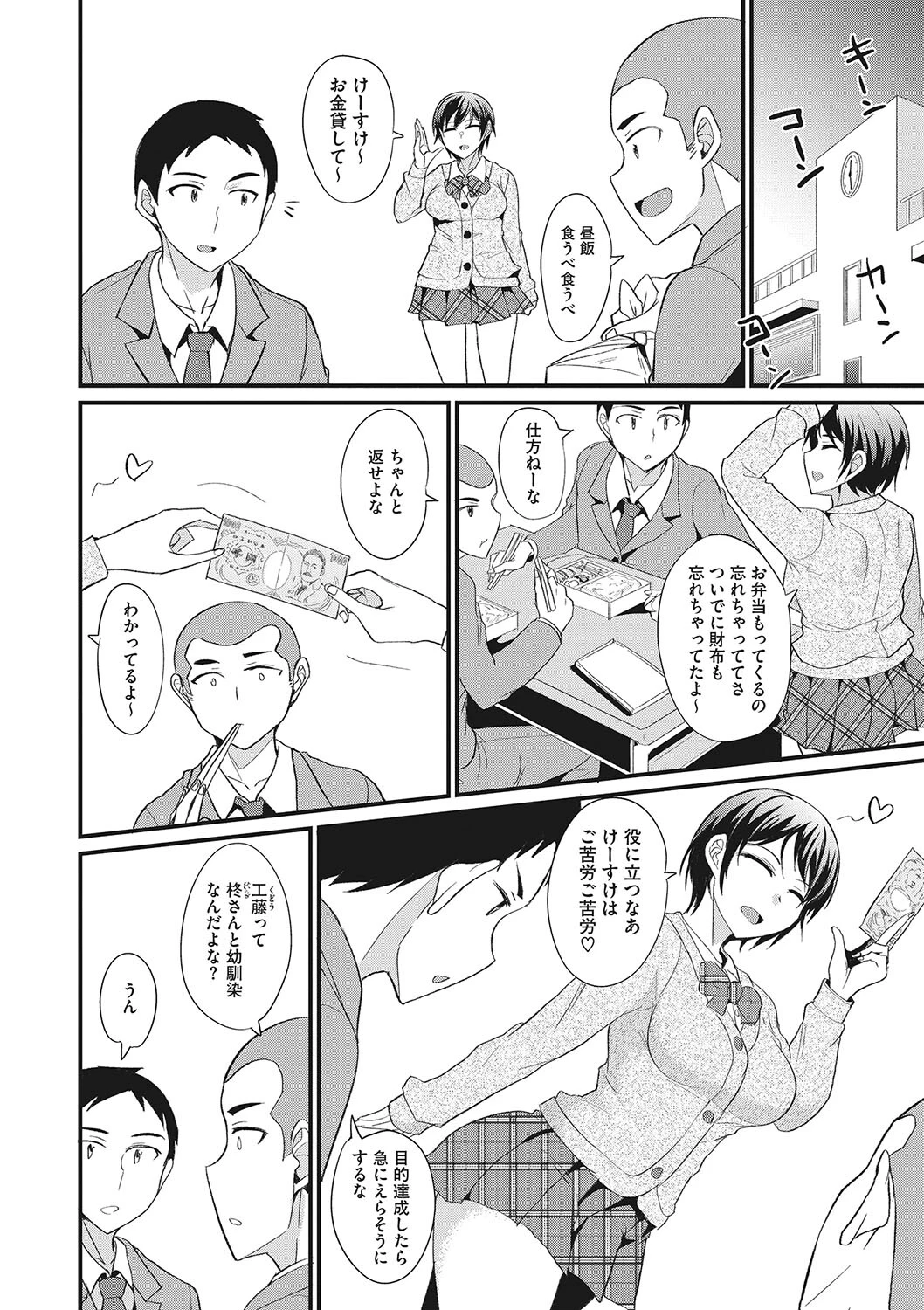 コミックメガストア Vol.010ページ22