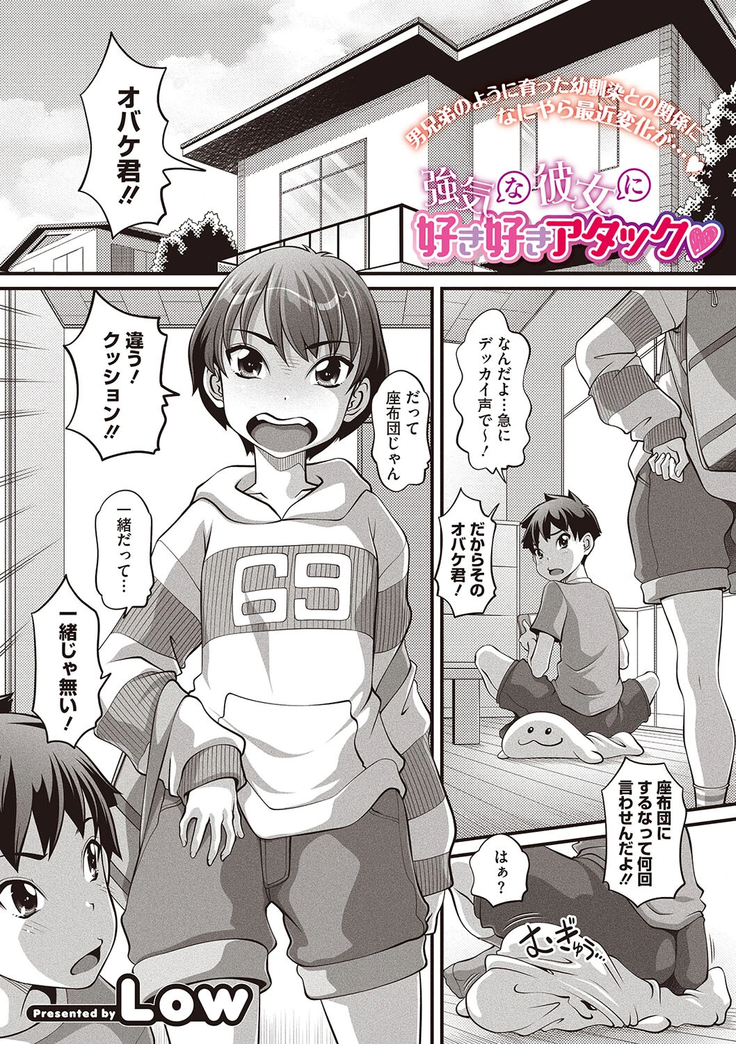 コミックメガストア Vol.010ページ23