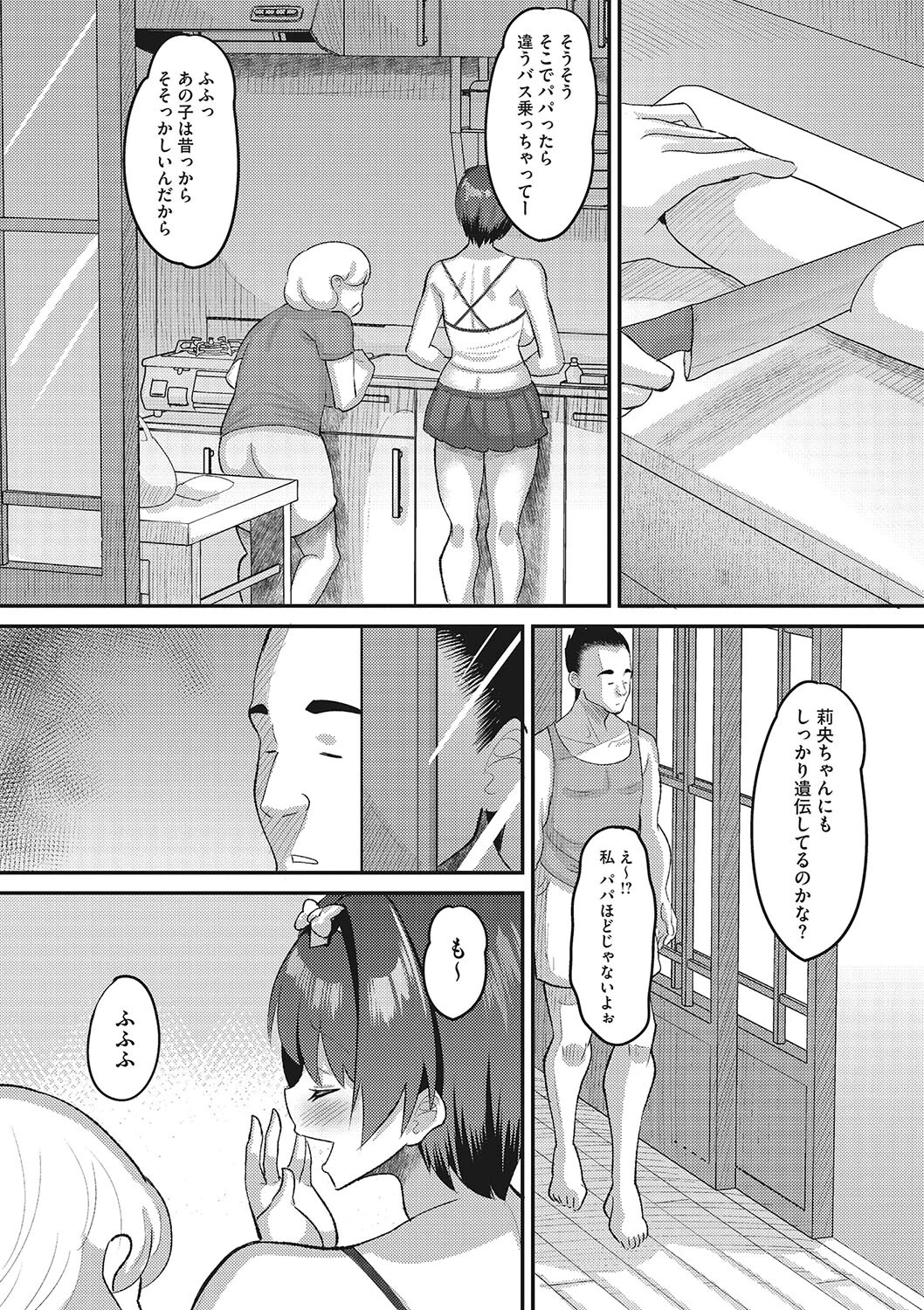 いなかのはなし 第1話ページ6