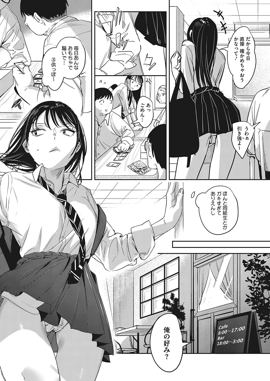 コミックホットミルク2024年06月号ページ10