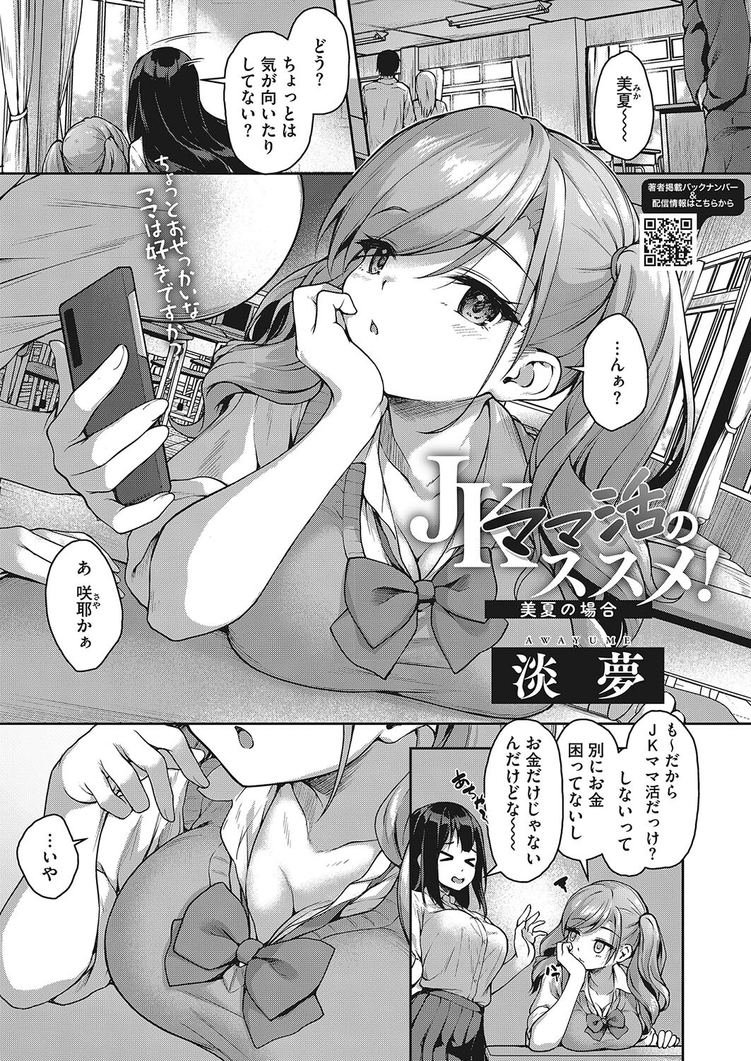 コミックホットミルク2024年06月号ページ19