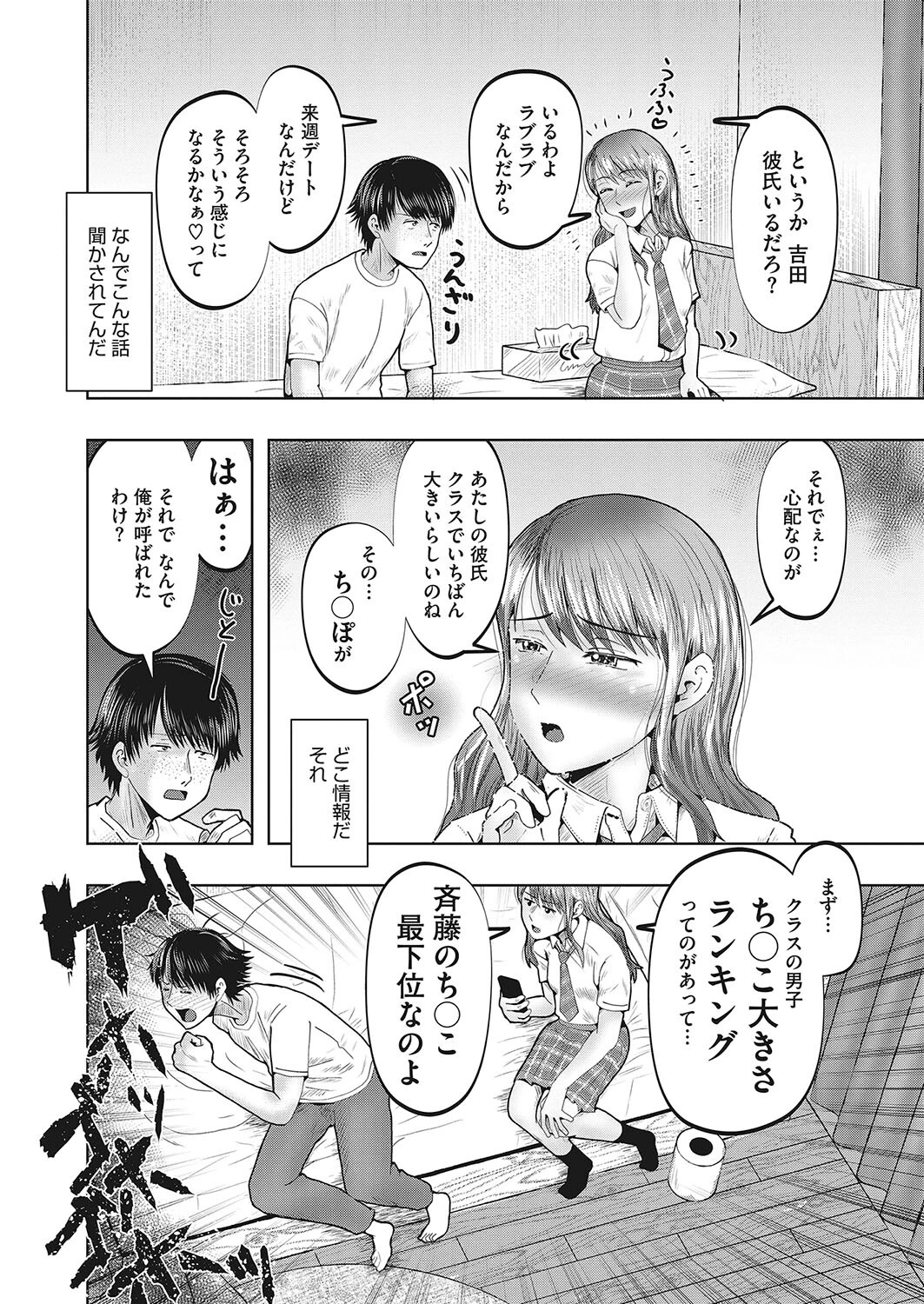 コミックホットミルク2024年06月号ページ26