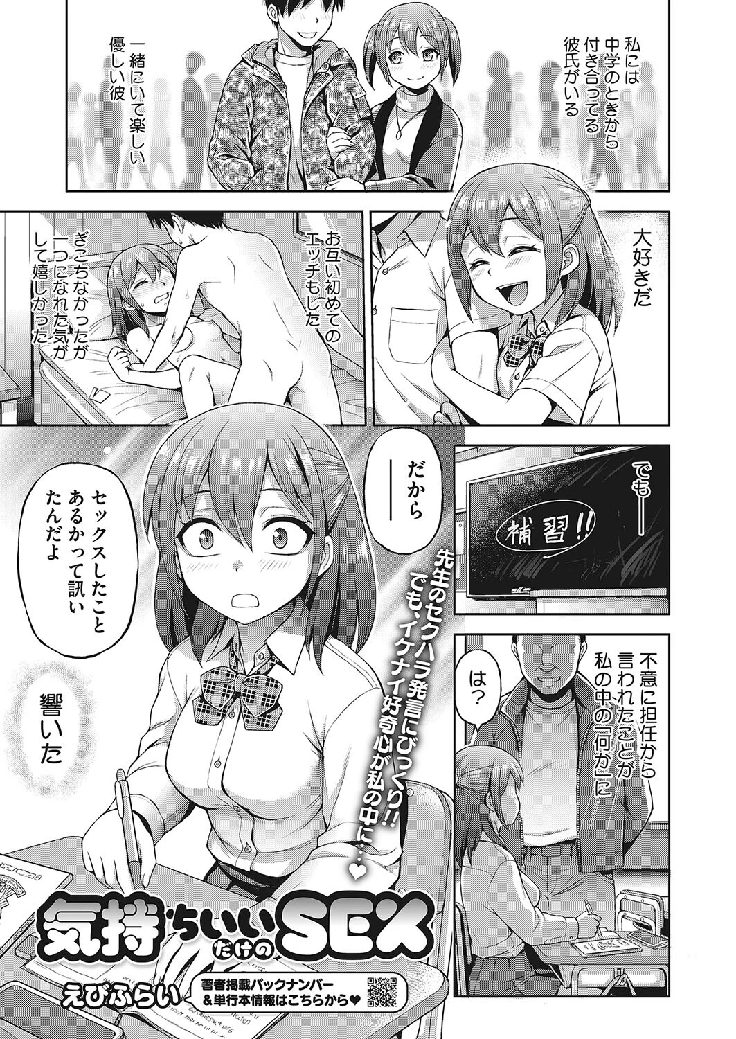 コミックホットミルク2024年06月号ページ31