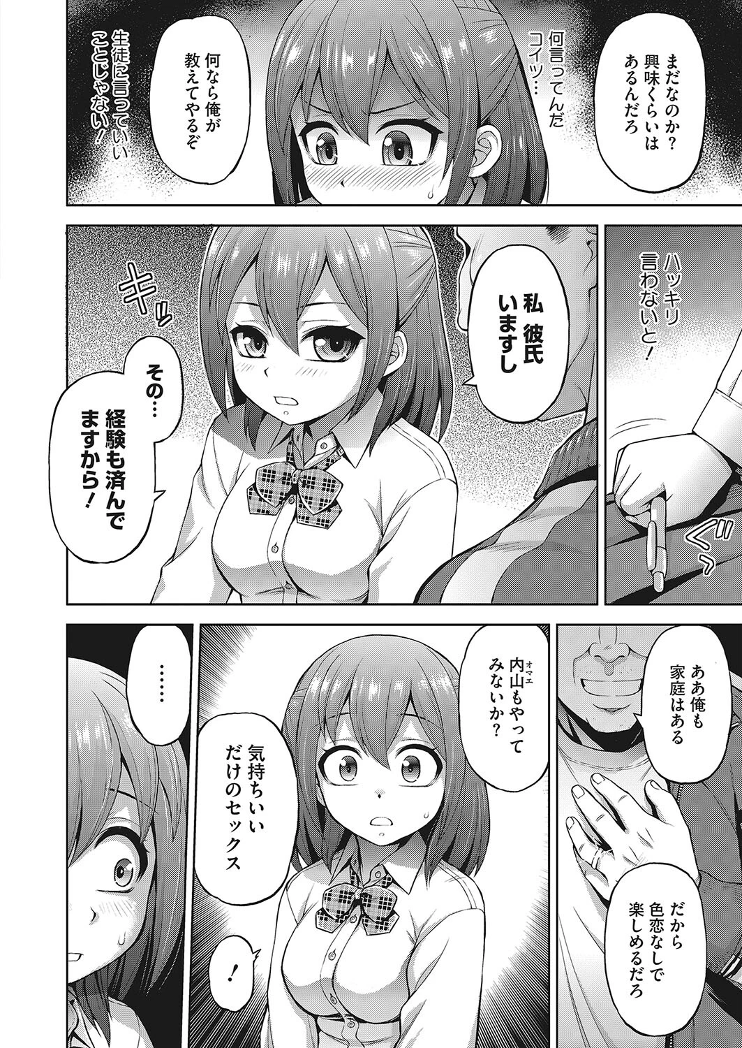 コミックホットミルク2024年06月号ページ32
