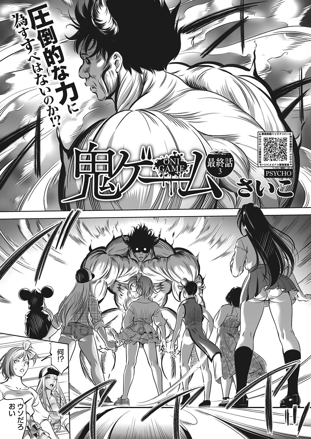 コミックホットミルク2024年06月号ページ33