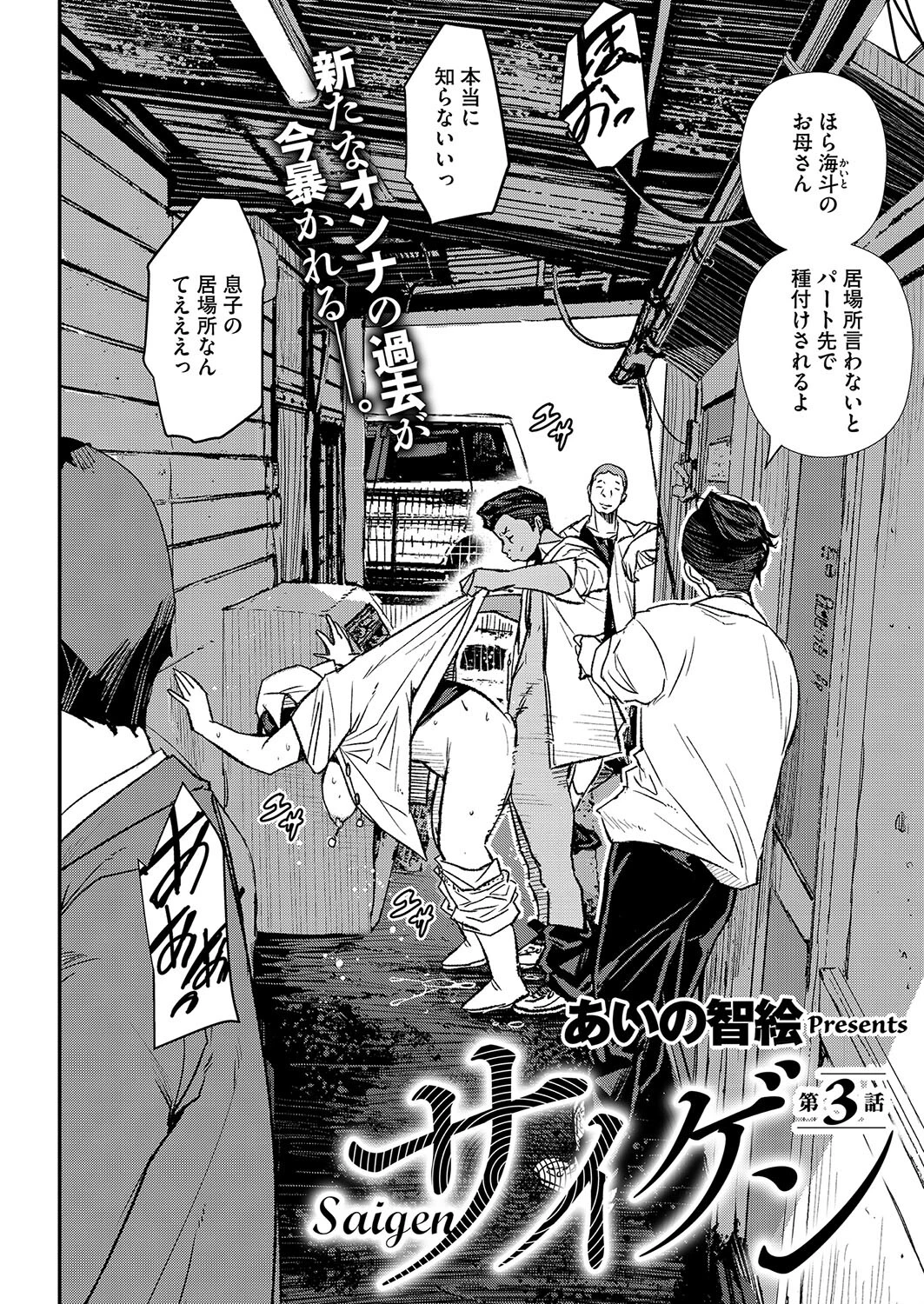 コミックホットミルク濃いめvol.046ページ14