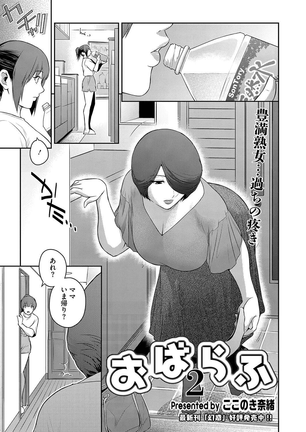 コミックホットミルク濃いめvol.046ページ15