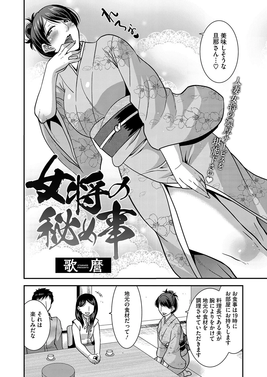 コミックホットミルク濃いめvol.046ページ20