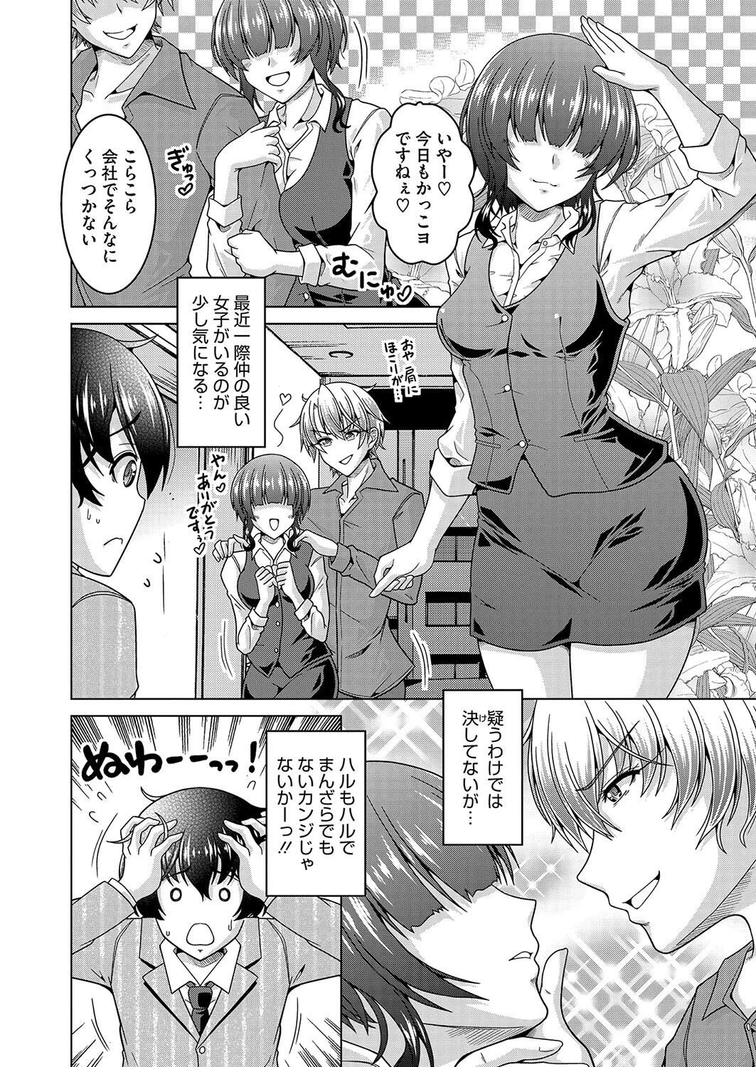 コミックホットミルク濃いめvol.046ページ22