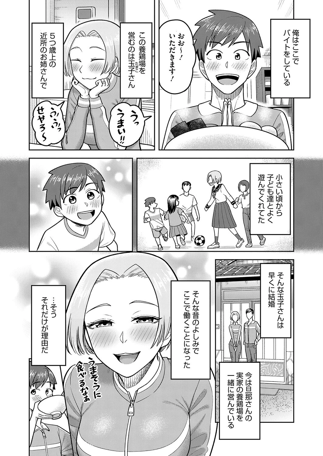 コミックホットミルク濃いめvol.046ページ24