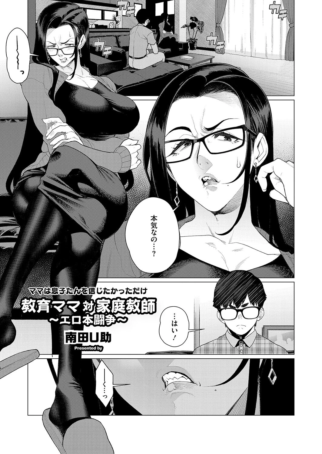 コミックホットミルク濃いめvol.046ページ27
