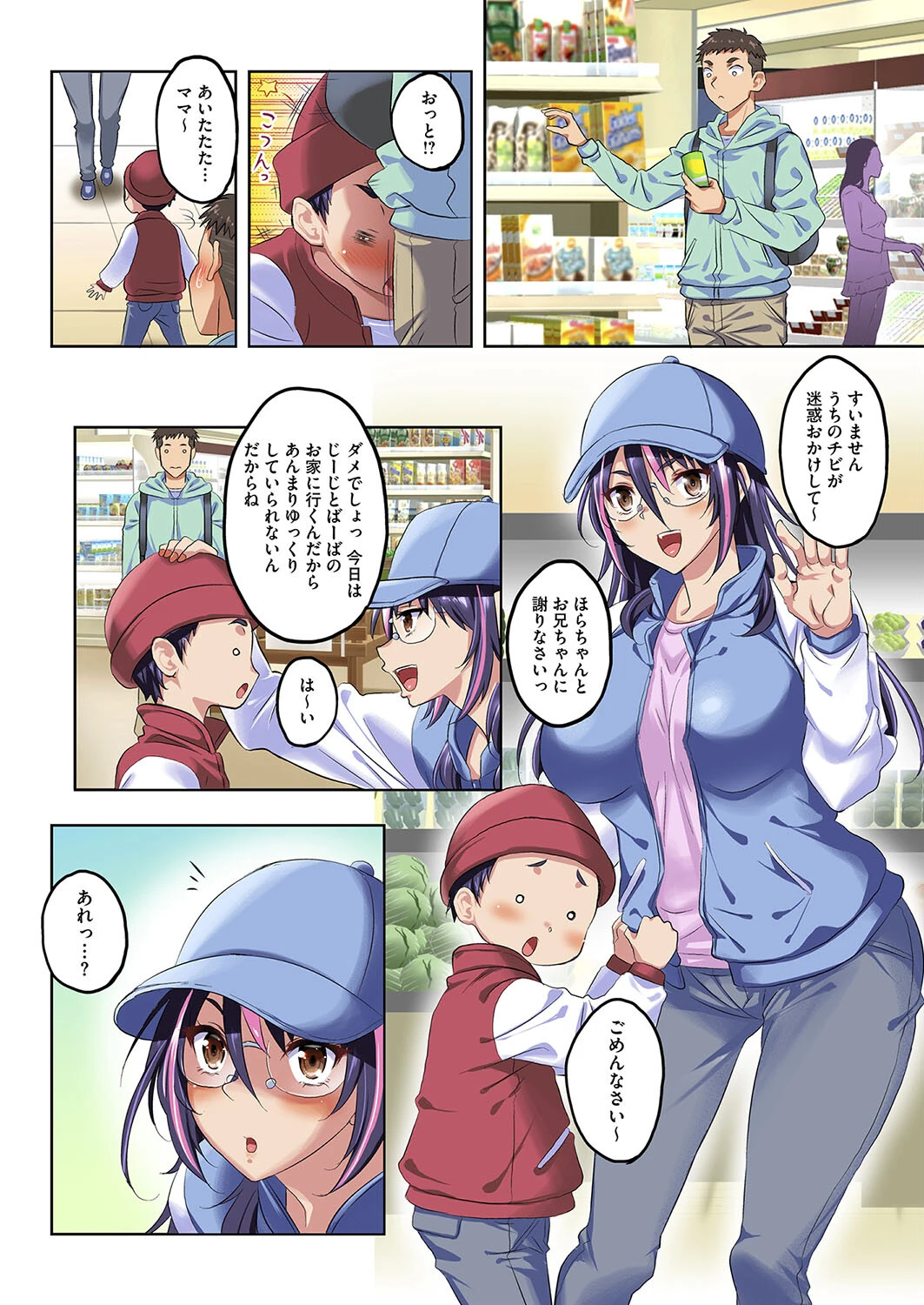 推しが人妻で子持ちだったけどオレは一向にかまわん!ページ2