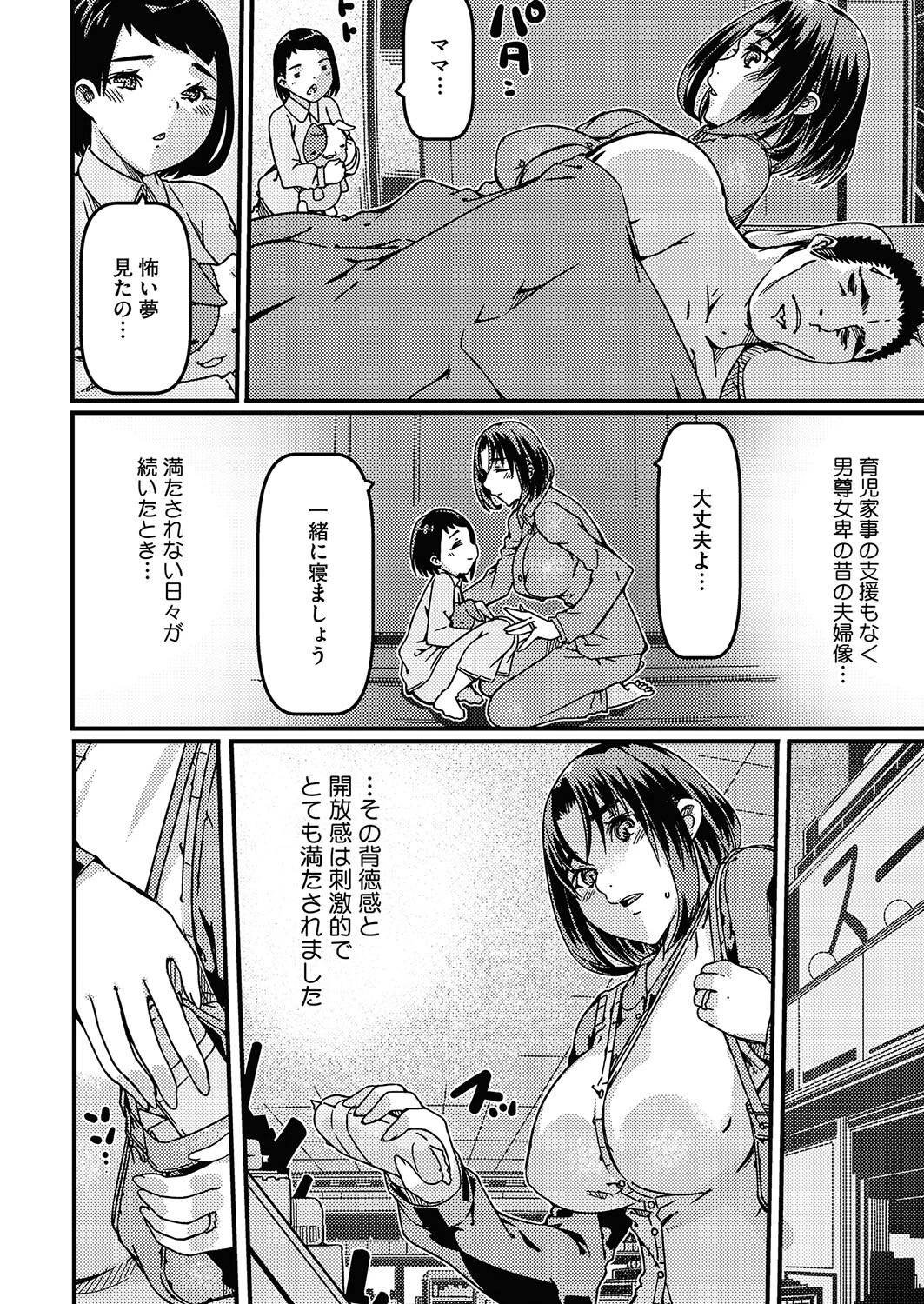 万引き人妻は店長特製ソーセージがお好きページ8